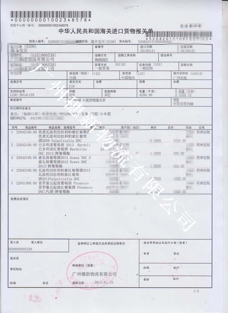 如何高效管理海运集装箱,降低运输成本?