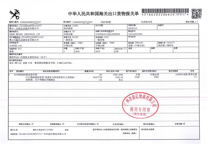 阿里巴巴跨境供应链:打造高效物流网络