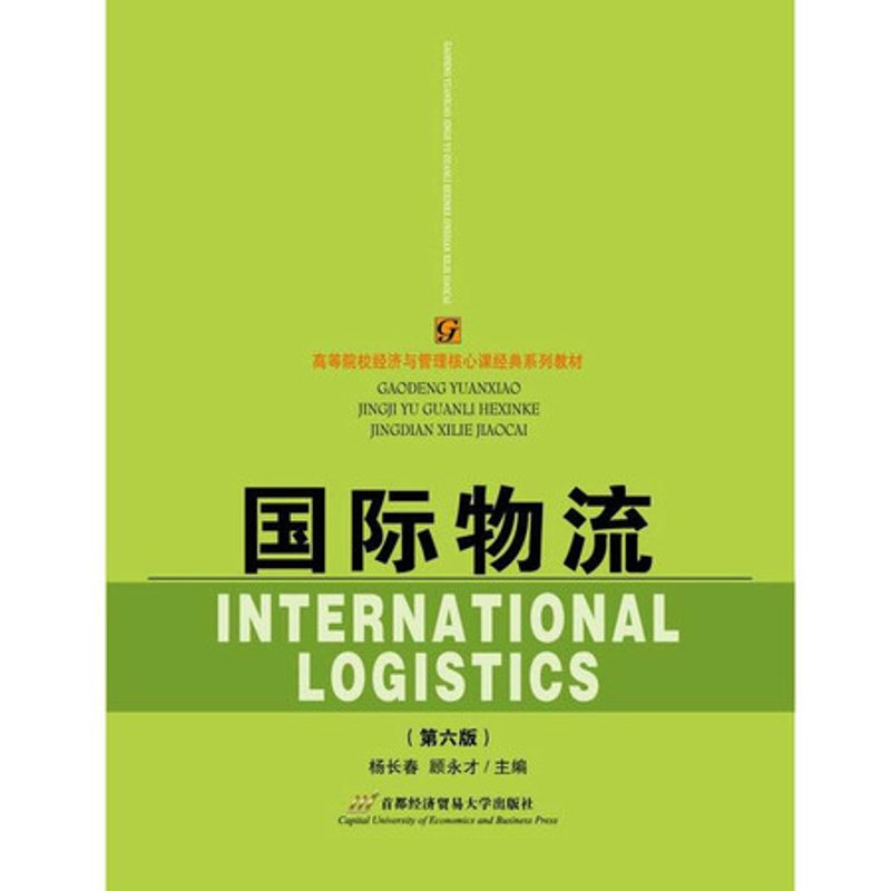 了解海运集装箱:优化你的跨境物流