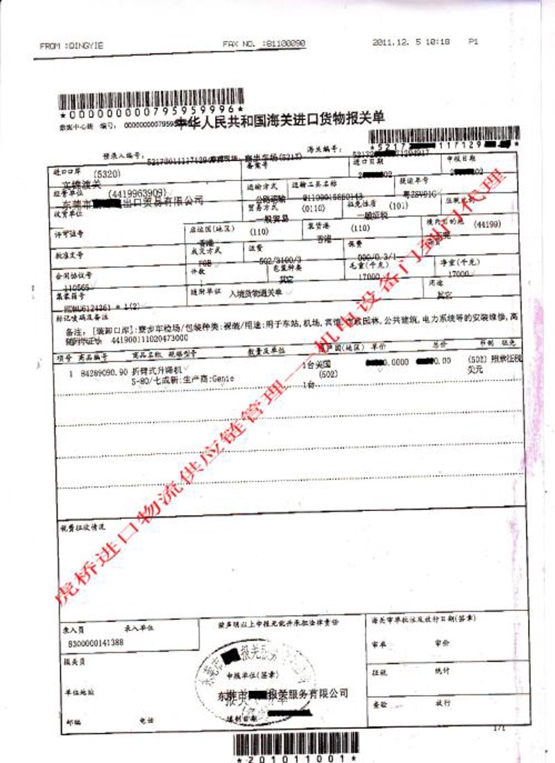 供应链管理系统的威力:提升物流效率的关键工具